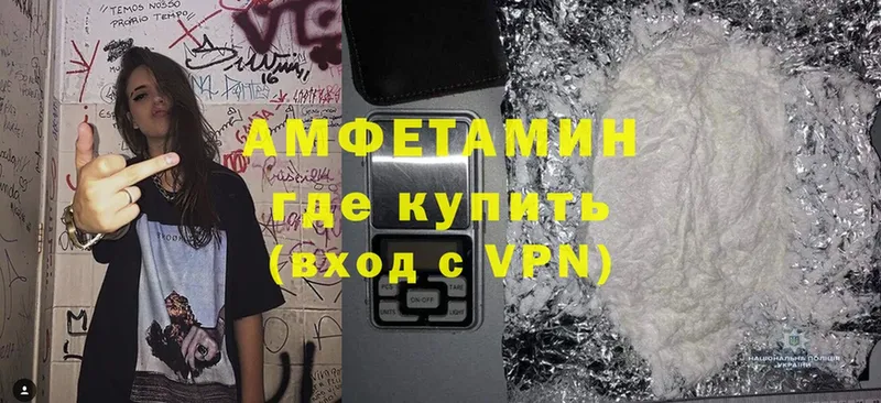 Амфетамин VHQ  Бирюсинск 