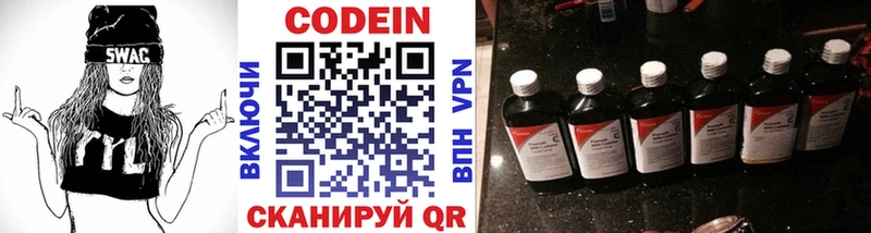 Кодеин напиток Lean (лин)  купить наркоту  Бирюсинск 