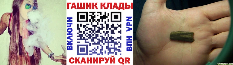 ГАШ хэш Бирюсинск
