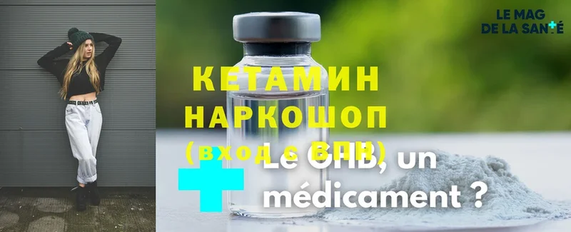 Кетамин ketamine  Бирюсинск 