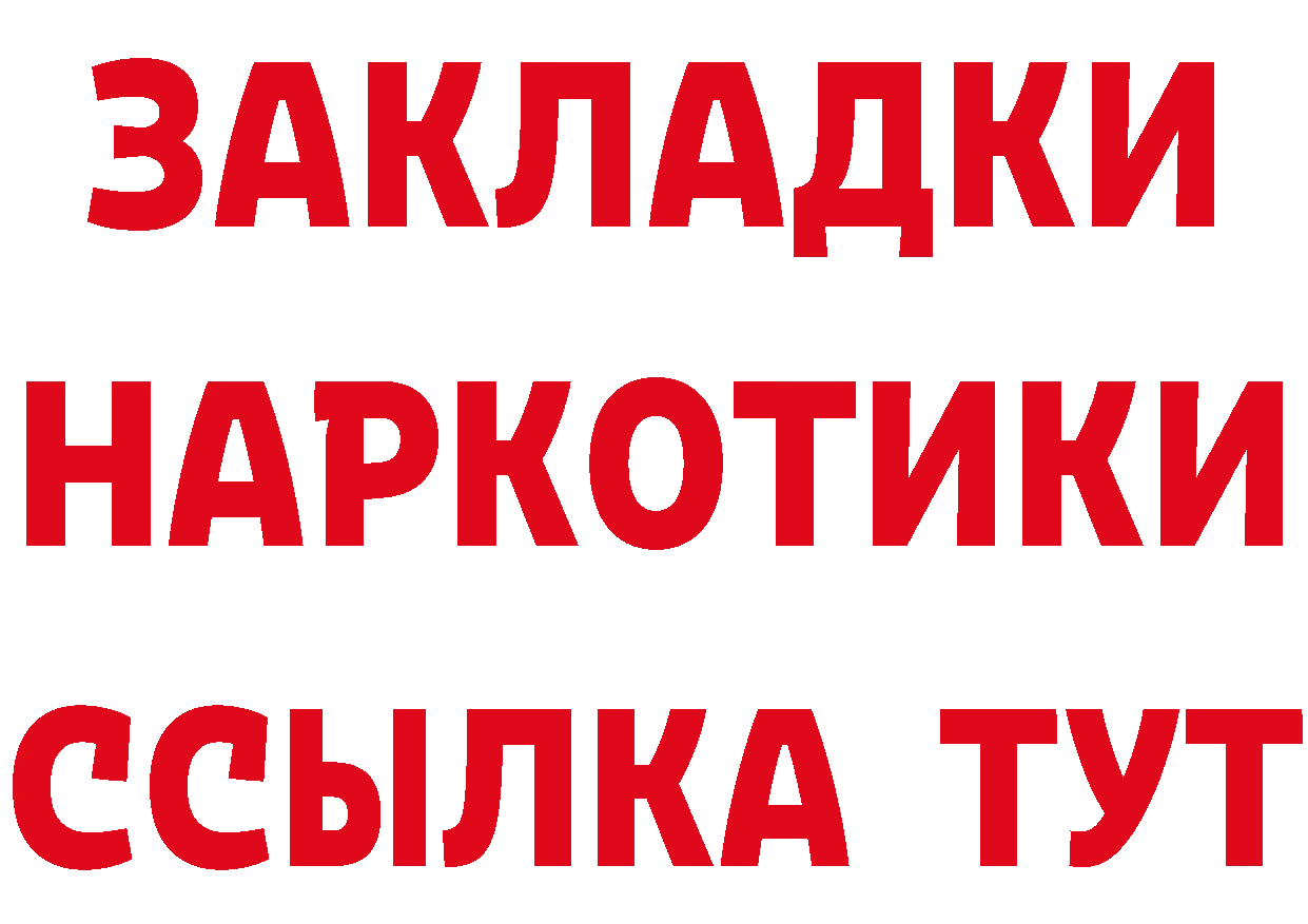 Кетамин VHQ ТОР маркетплейс мега Бирюсинск