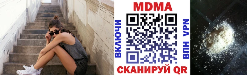 даркнет сайт  Бирюсинск  МДМА VHQ 