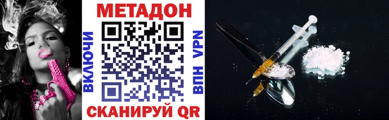 купить закладку  Бирюсинск  МЕТАДОН белоснежный 