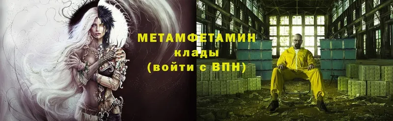 Метамфетамин витя  Бирюсинск 